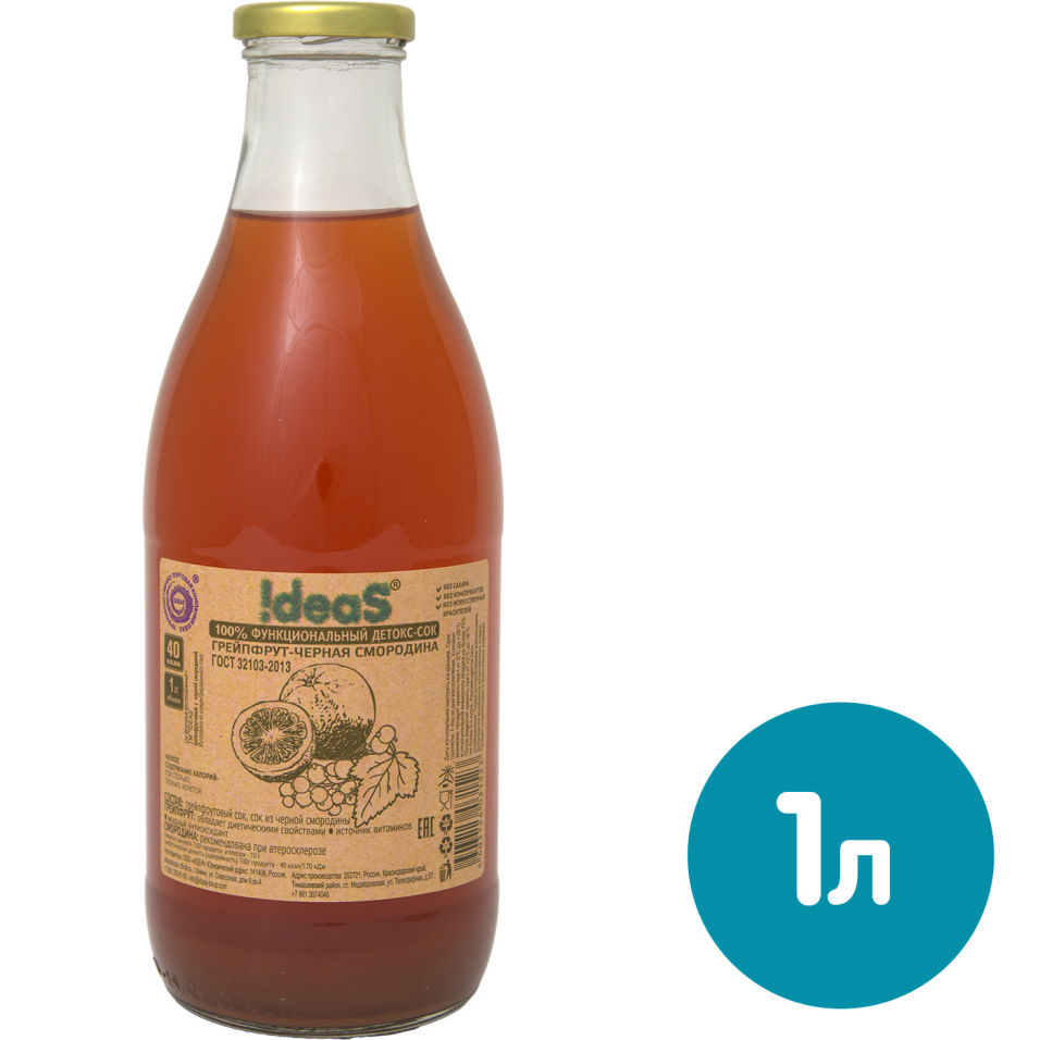 Сок Ideas Грейпфрут-черная смородина 1л