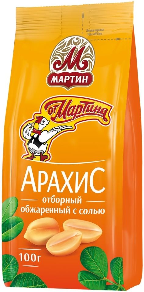 Арахис От Мартина Отборный обжаренный с солью 100г