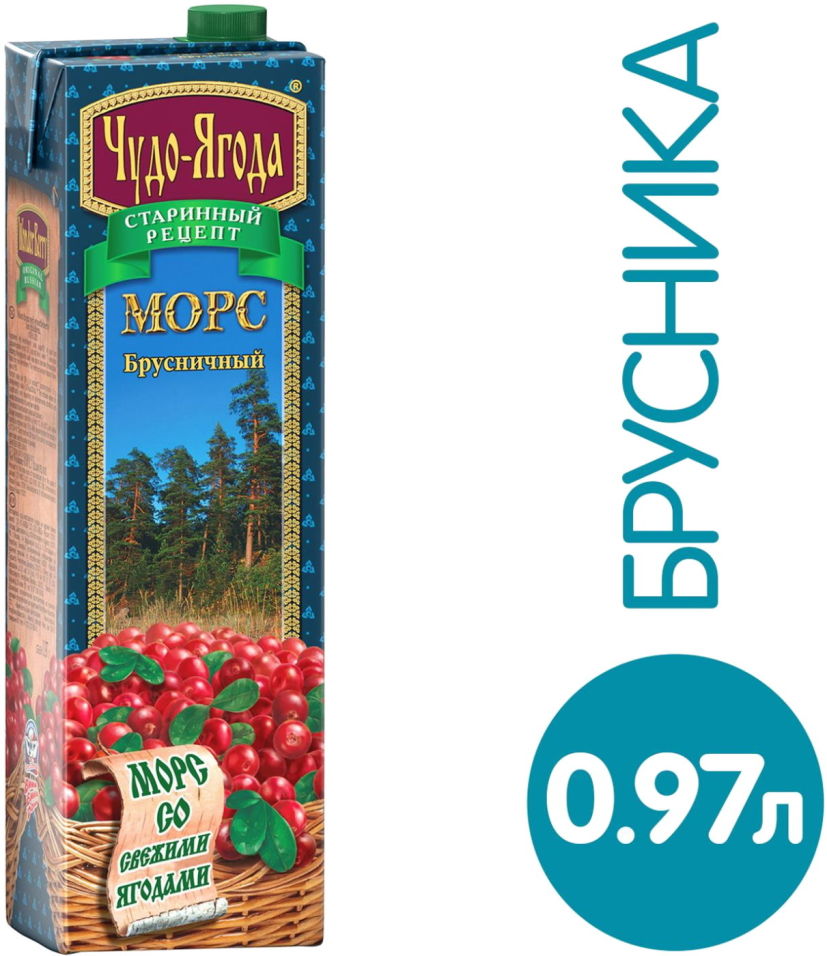 Морс Чудо-Ягода Брусника 970мл