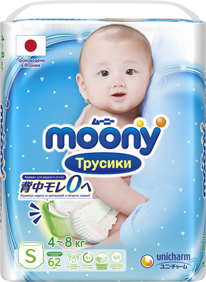 Подгузники-трусики Moony Man размер S 4-8кг 62шт