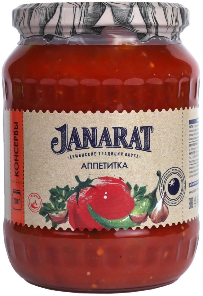 Овощи Janarat Аппетитка 720г