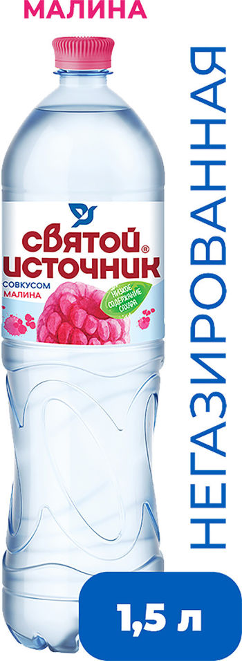 Вода Святой Источник со вкусом малины негазированная 15л 54₽