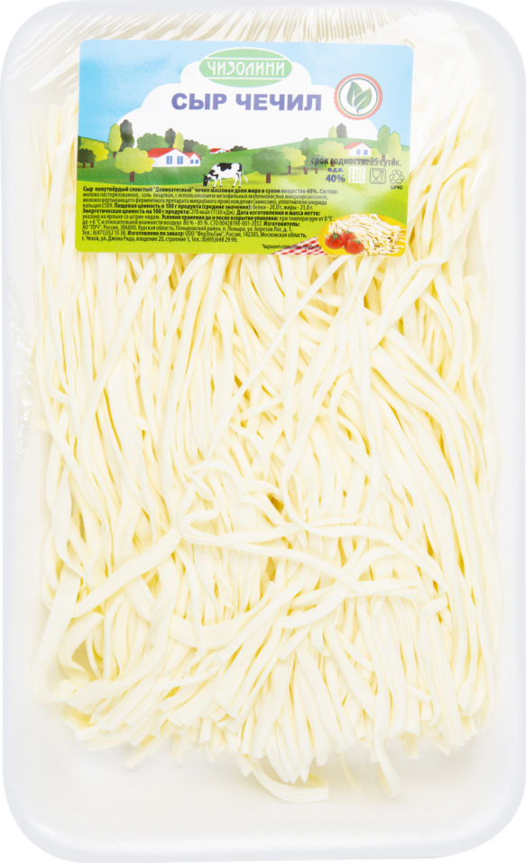 Сыр Чизолини Чечил Деликатесный 40% 0.2-0.3кг