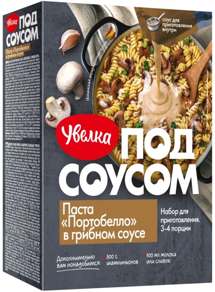 Паста Увелка Портобелло в грибном соусе 340г