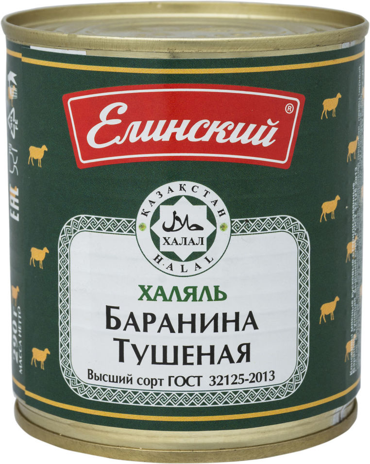 Отзывы о Баранине тушеной Елинский Халяль 290г Отзывы о Баранине тушеной Елинский Халяль 290г