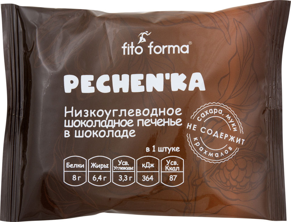 Печенье Fito Forma Pechenka шоколадное 50г
