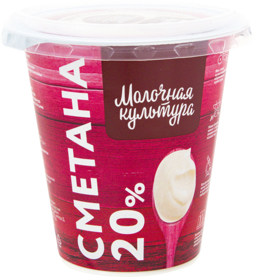 Сметана Молочная культура 20% 270г