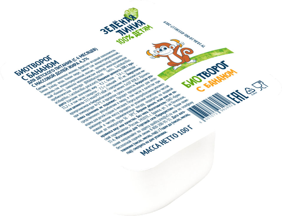 Биотворог детский Маркет Зеленая линия с бананом 4.2% 100г