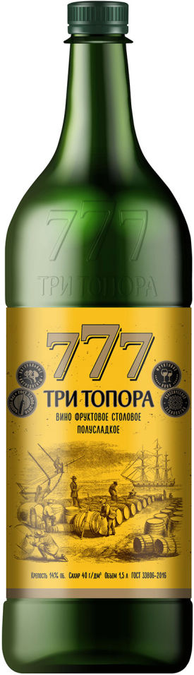 Отзывы о Вине фруктовом Три топора белое полусладкое 14% 1.5л Отзывы о Вине фруктовом Три топора белое полусладкое 14% 1.5л