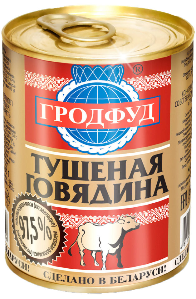 Говядина Гродфуд тушеная 338г