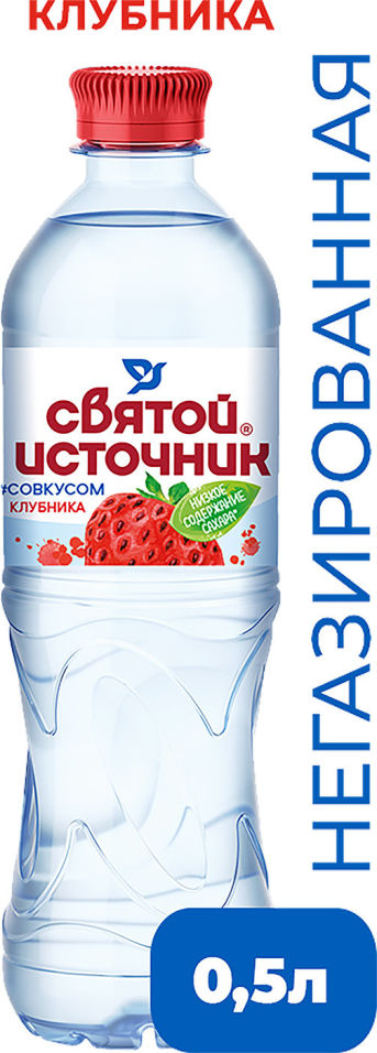 Вода Святой Источник со вкусом клубники негазированная 500мл 35₽