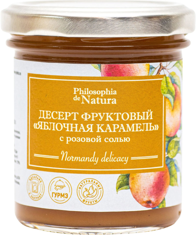 Десерт Philosophia de Natura Яблочная карамель с розовой солью 180г