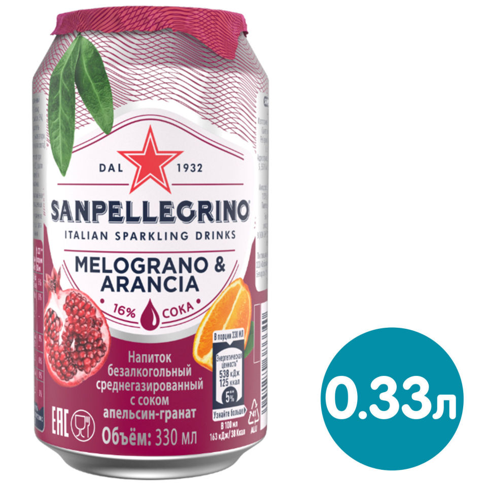 Напиток Sanpellegrino Melograno e Arancia 330мл