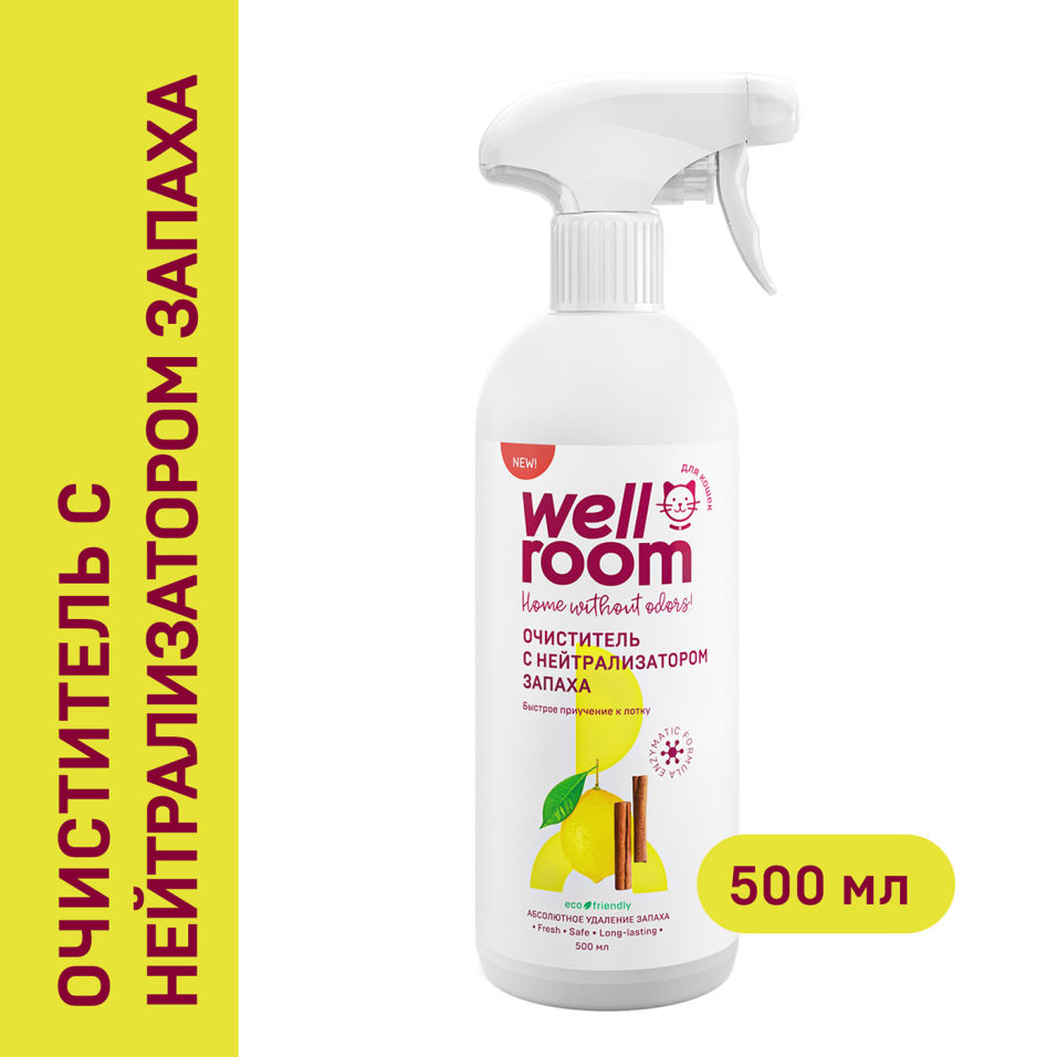 Очиститель с нейтрализатором запаха Wellroom против меток кошки 500мл