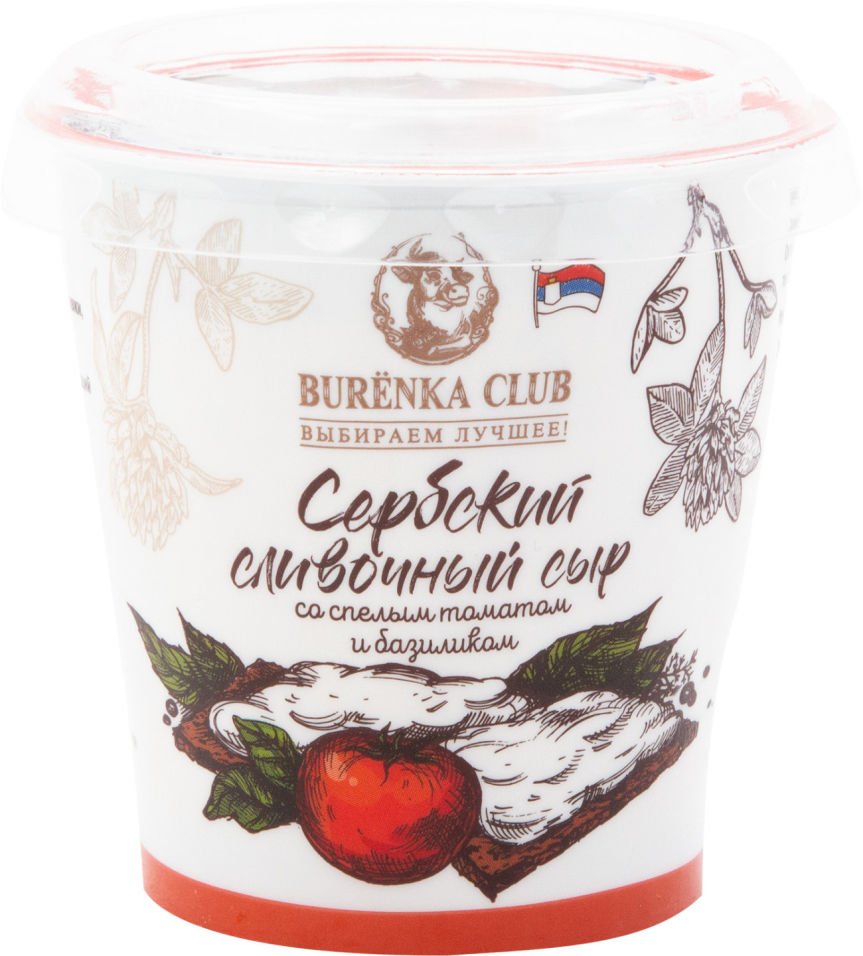 Отзывы о Сыре Burenka Club Сербском сливочно-творожном с томатом и базиликом 55% 150г Отзывы о Сыре Burenka Club Сербском сливочно-творожном с томатом и базиликом 55% 150г