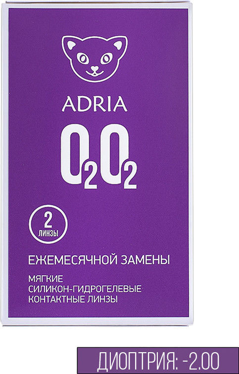 Отзывы о Контактные линзы Adria O2O2 Ежемесячные -2.00/14.5/8.6 2шт Отзывы о Контактные линзы Adria O2O2 Ежемесячные -2.00/14.5/8.6 2шт