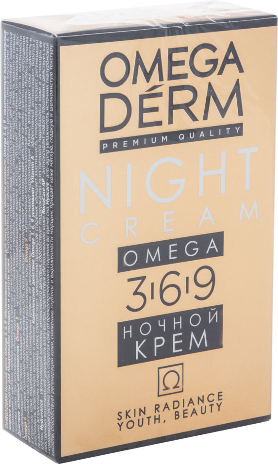 Крем Omegaderm Интенсивное увлажнение ночной 50мл