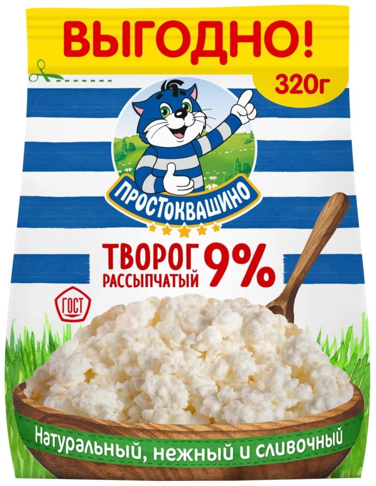 Отзывы о Твороге Простоквашино 9% 320г Отзывы о Твороге Простоквашино 9% 320г