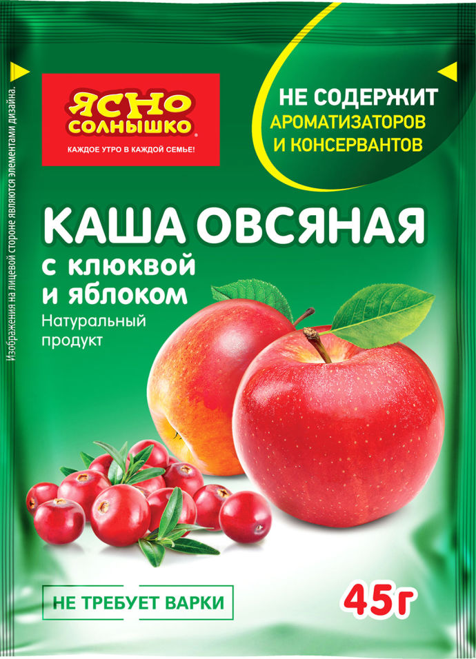 Каша овсяная ясно солнышко с клюквой и яблоком