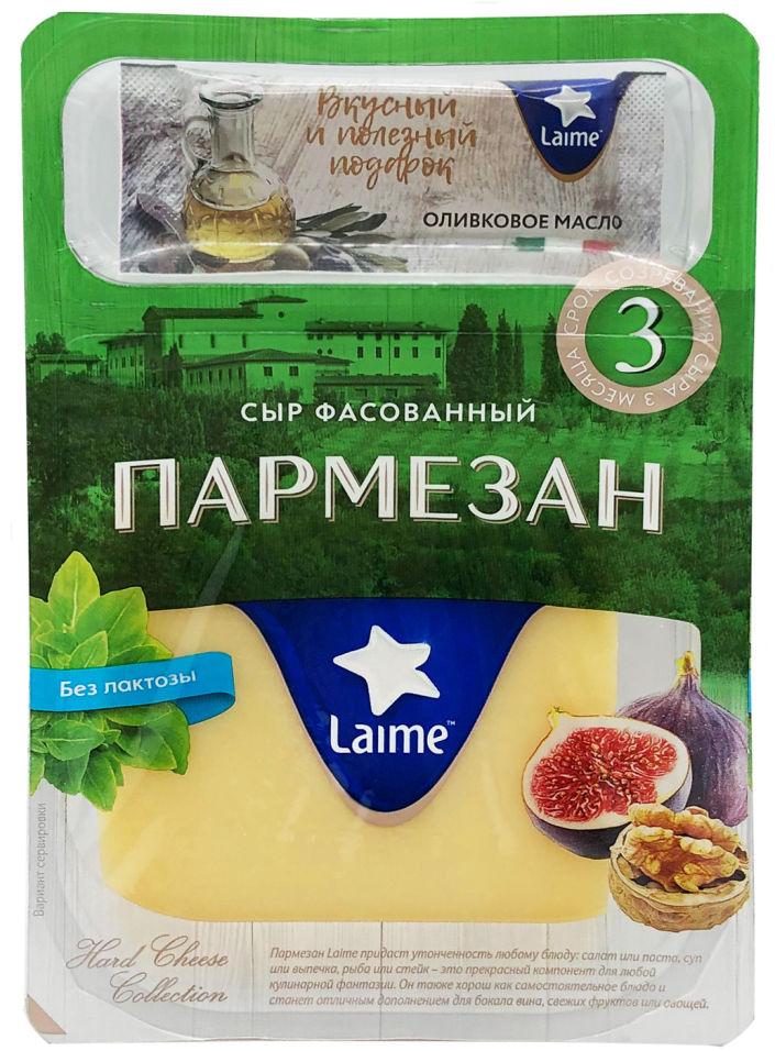 Отзывы о Сыре Laime Пармезан 40% 200г Отзывы о Сыре Laime Пармезан 40% 200г