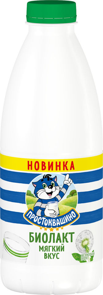 Биолакт Простоквашино 2.5% 900г