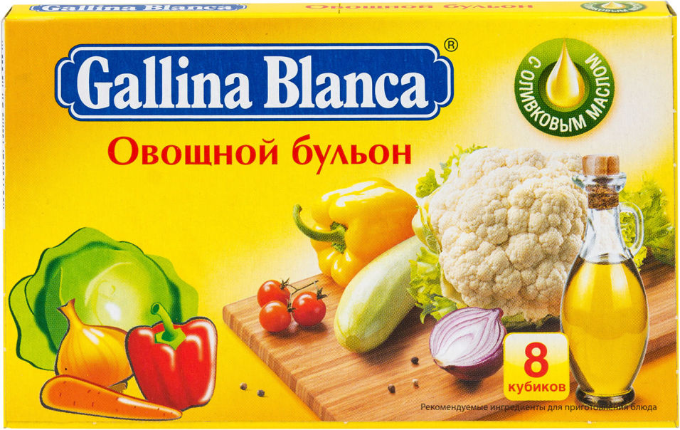 Бульон Gallina Blanca овощной в кубиках 80г