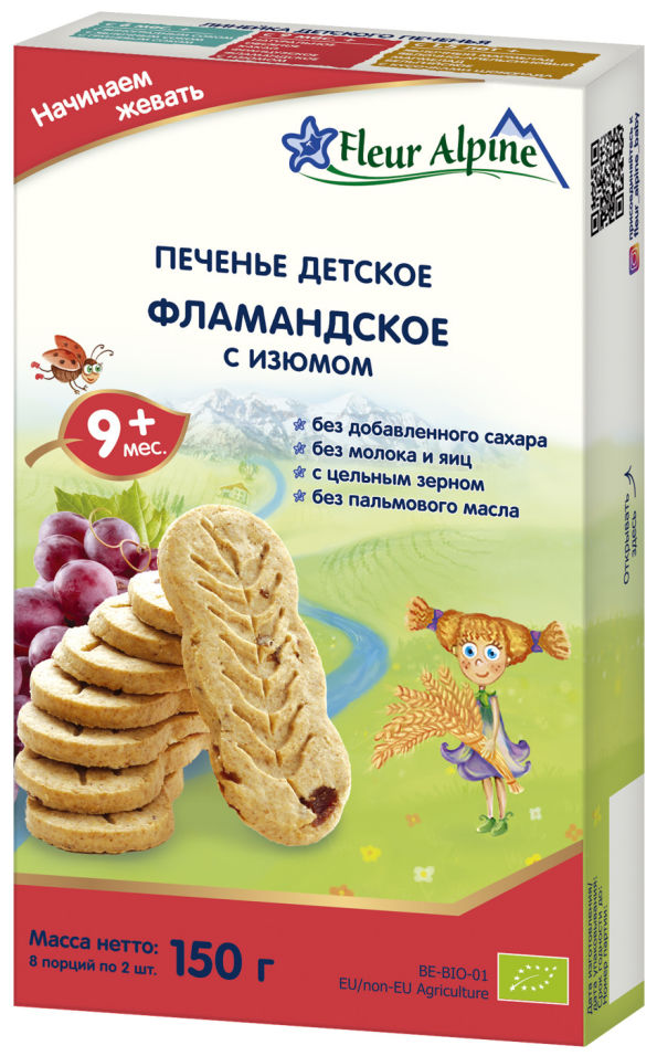 Печенье Fleur Alpine Organic Детское Фламандское с изюмом с 9 месяцев 150г