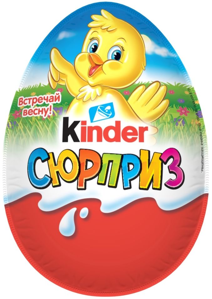 Яйцо с игрушкой Kinder Сюрприз 20г
