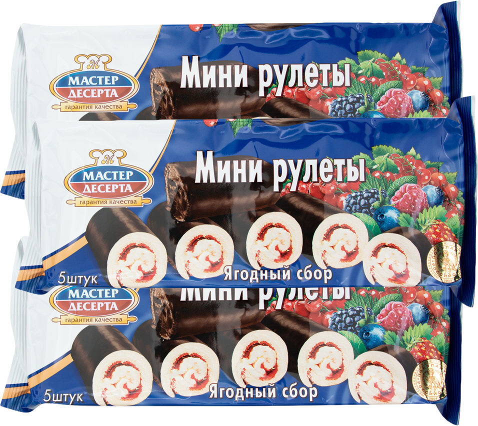 Мини-рулеты Мастер десерта Ягодный сбор 175г (упаковка 3 шт.)