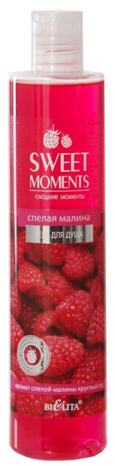Гель для душа BiElita Sweet Moments Спелая малина 345мл 258₽
