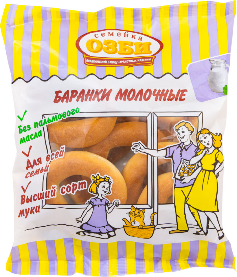 Баранки Семейка Озби Молочные 300г