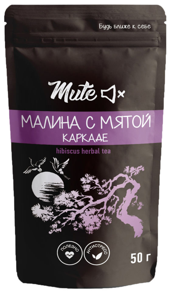 Чай Mute Каркаде Малина с мятой 50г