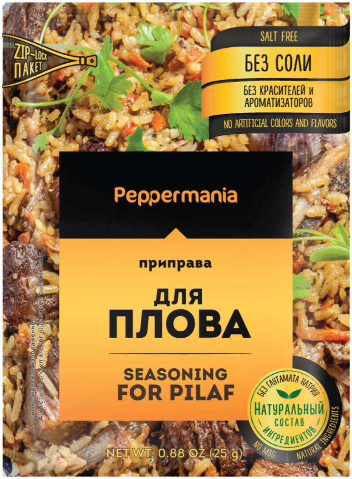 Приправа Peppermania для плова 25г
