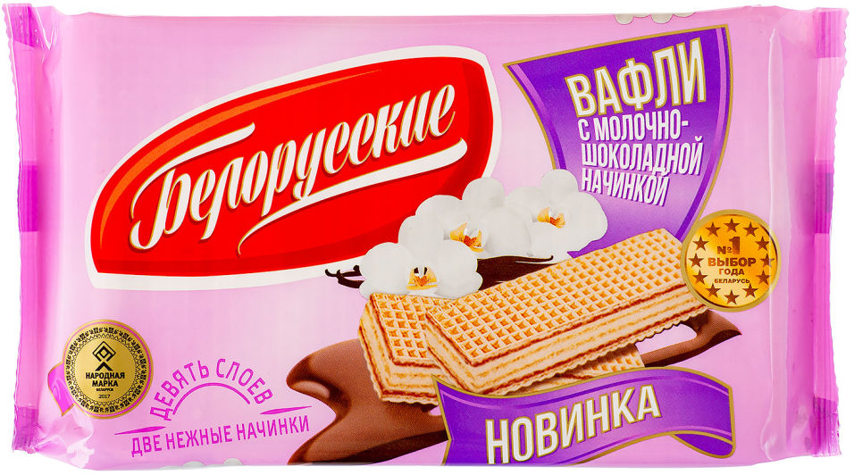 Вафли Спартак Белорусские с Молочно-шоколадной начинкой 267г