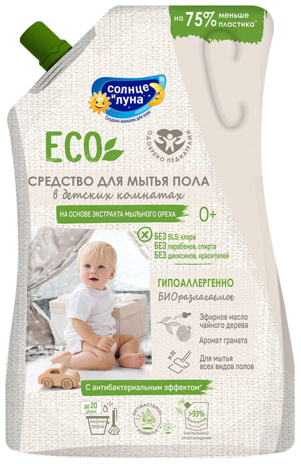 Средство для мытья пола Солнце и Луна ECO детское 1л