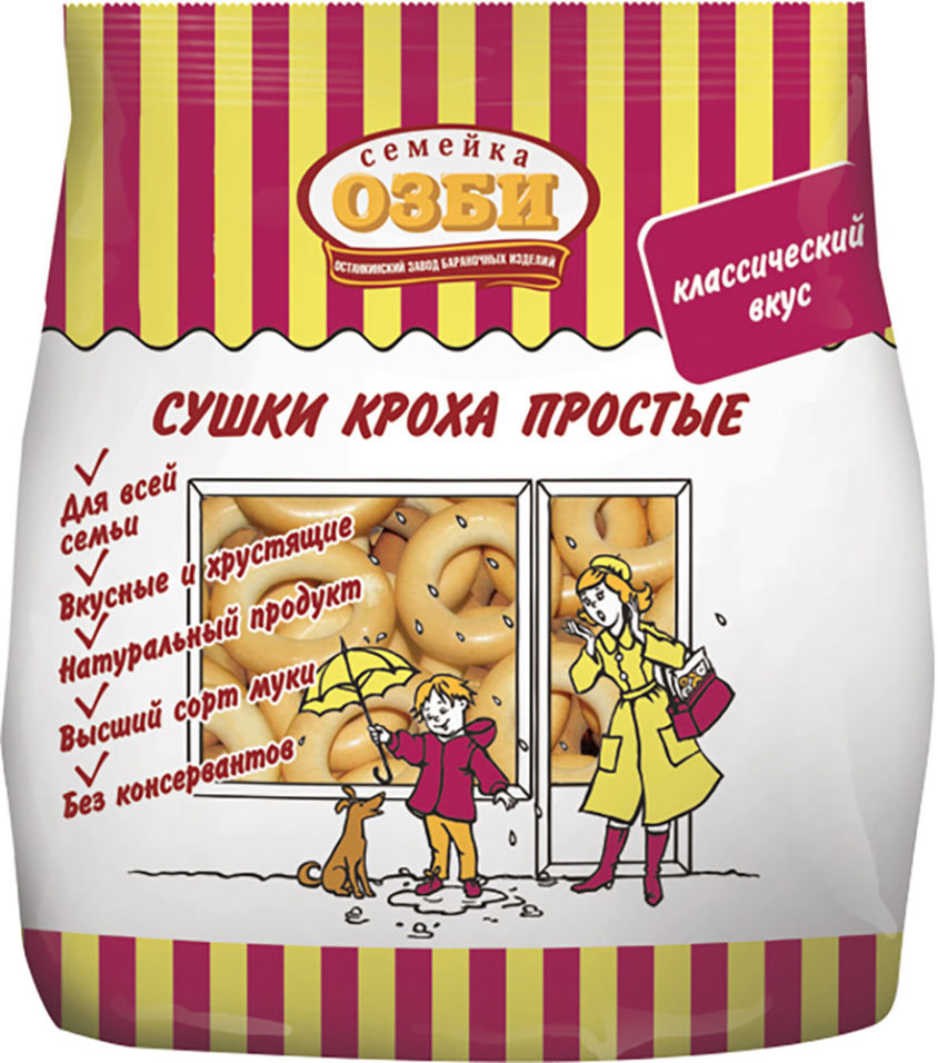 Сушки Семейка Озби Кроха простые 200г