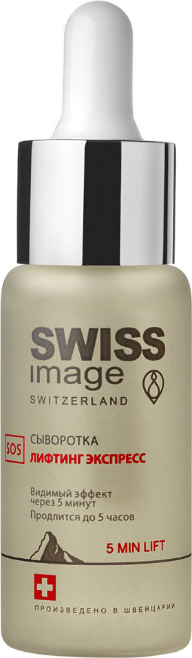 Сыворотка для лица Swiss Image SOS 30мл 1003₽