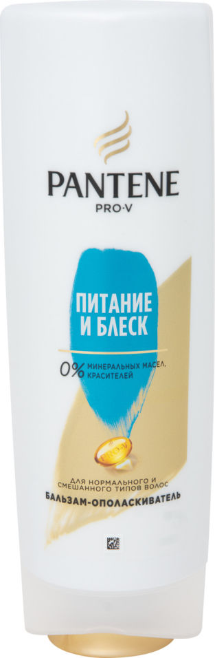 Бальзам для волос Pantene Питание и блеск 400мл