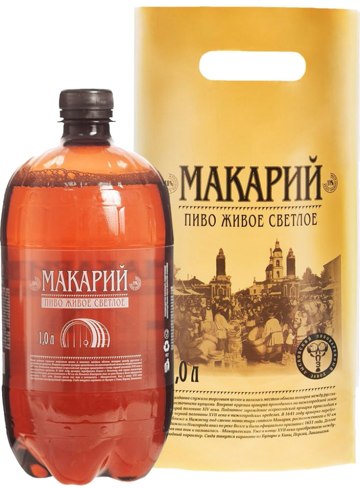 Отзывы о Пиво Макарий Живое 4% 1л Отзывы о Пиво Макарий Живое 4% 1л