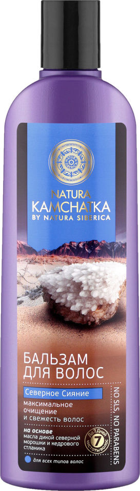 Бальзам для волос Natura Kamchatka Северное сияние 280мл
