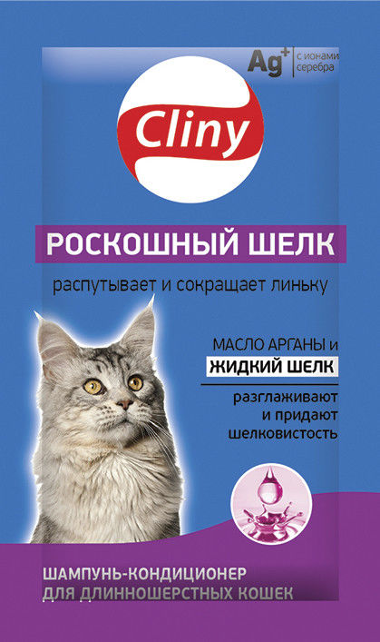 Шампунь-кондиционер для кошек Cliny Роскошный шелк 10мл