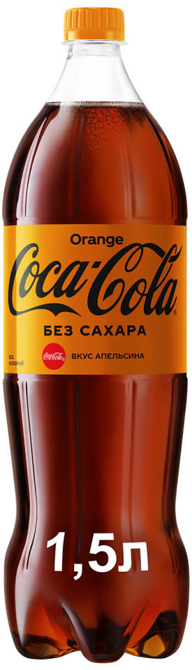 Напиток Coca-Cola Zero со вкусом апельсина 15л 140₽