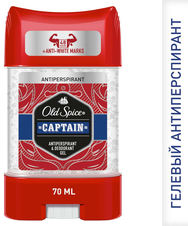 Дезодорант-антиперспирант Old Spice Captain 70мл