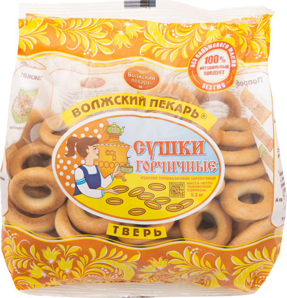 Сушки Волжский пекарь Горчичные 300г