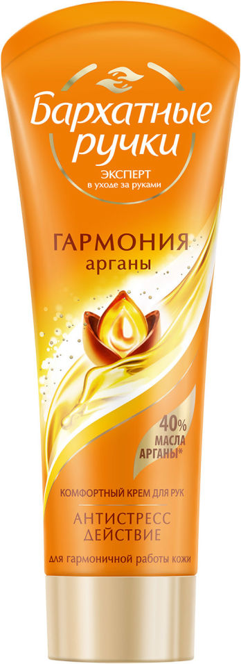 Крем для рук Бархатные Ручки Гармония арганы 80мл 137₽