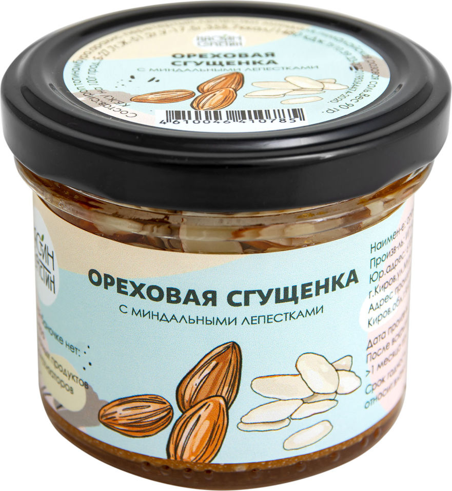 Десерт Настин Сластин Ореховая сгущенка с миндальными лепестками 90г