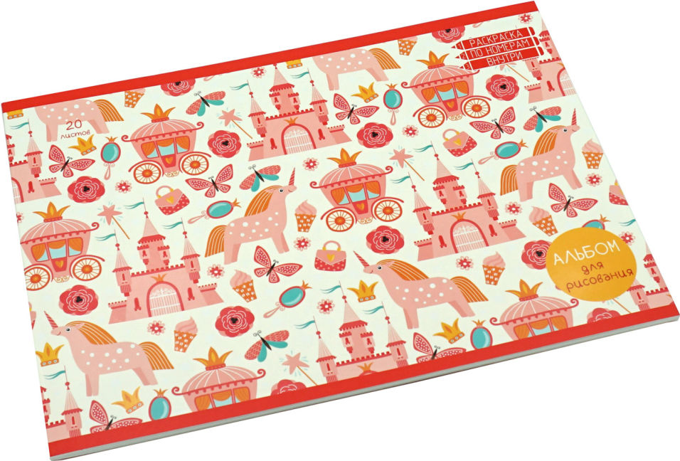 Альбом для рисования Unnikaland раскраски 20 листов