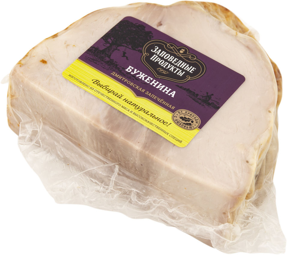 Буженина Заповедные продукты Дмитровская запеченая 0.5-0.6кг