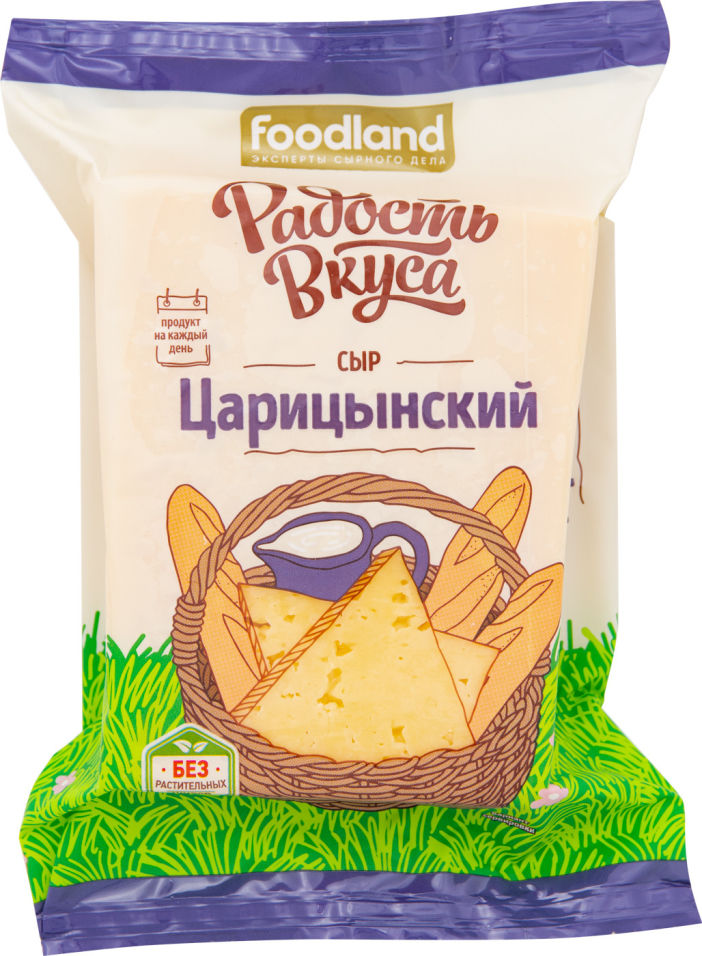 Отзывы о Сыре Радость вкуса Царицынский 45% 200г Отзывы о Сыре Радость вкуса Царицынский 45% 200г