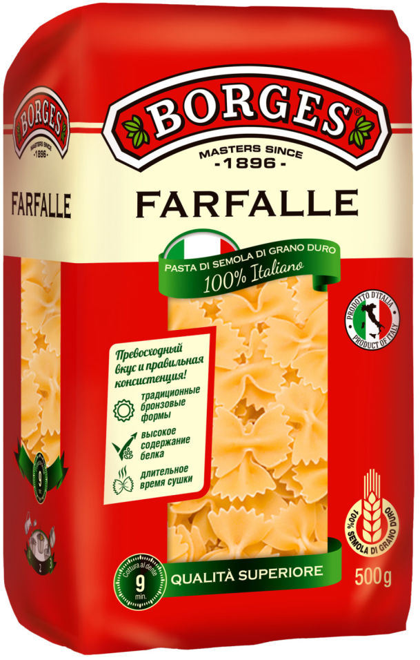 Макароны Borges Farfalle 500г